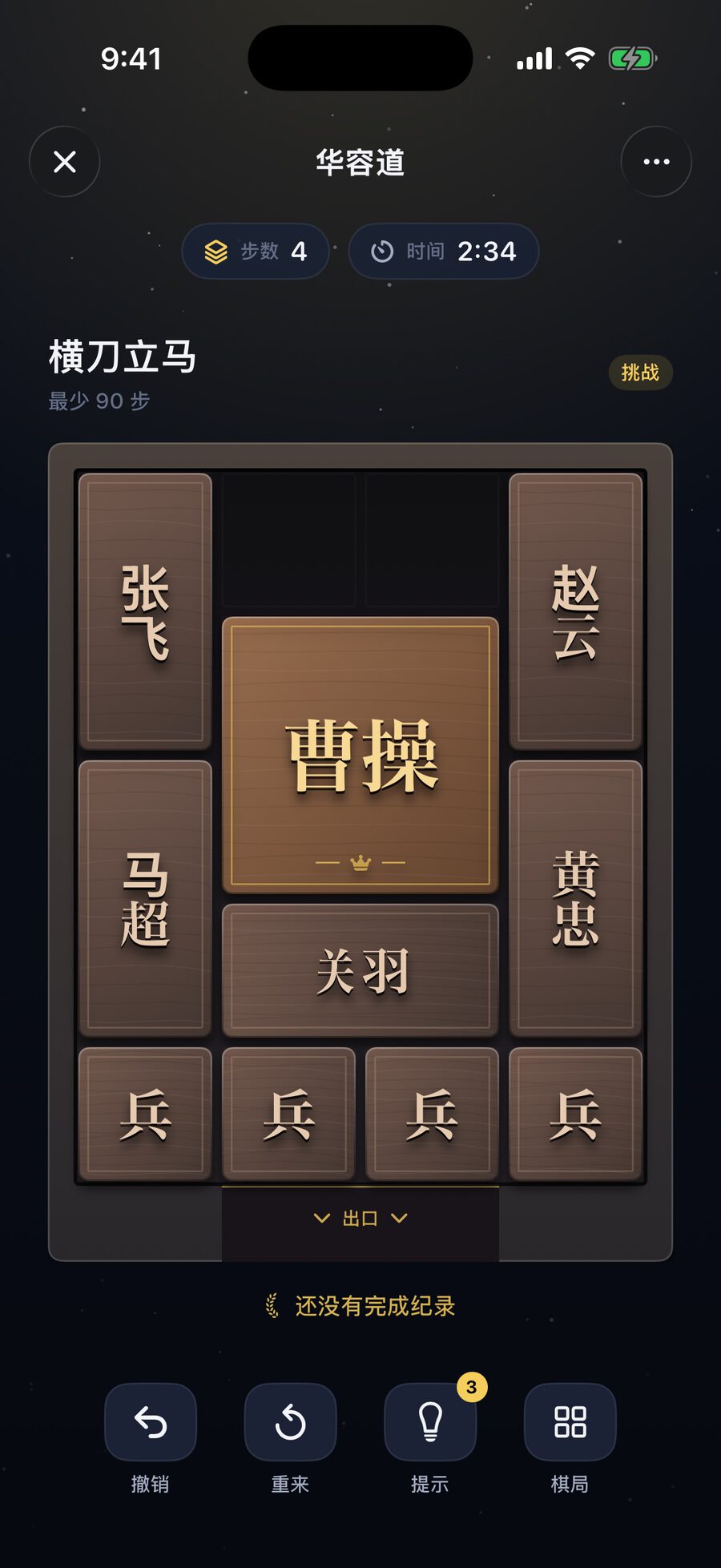 舷窗 Window Seat screenshot 5