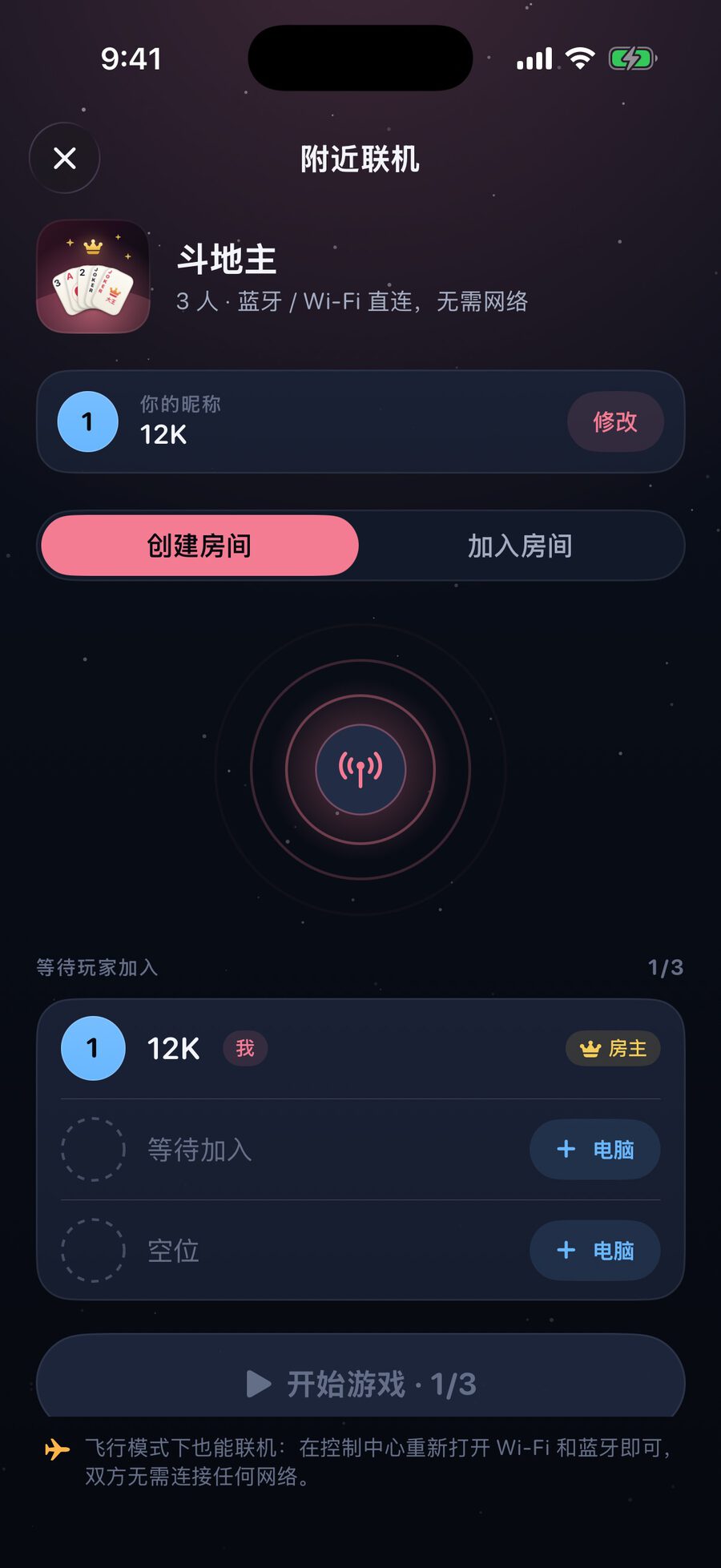 舷窗 Window Seat screenshot 6