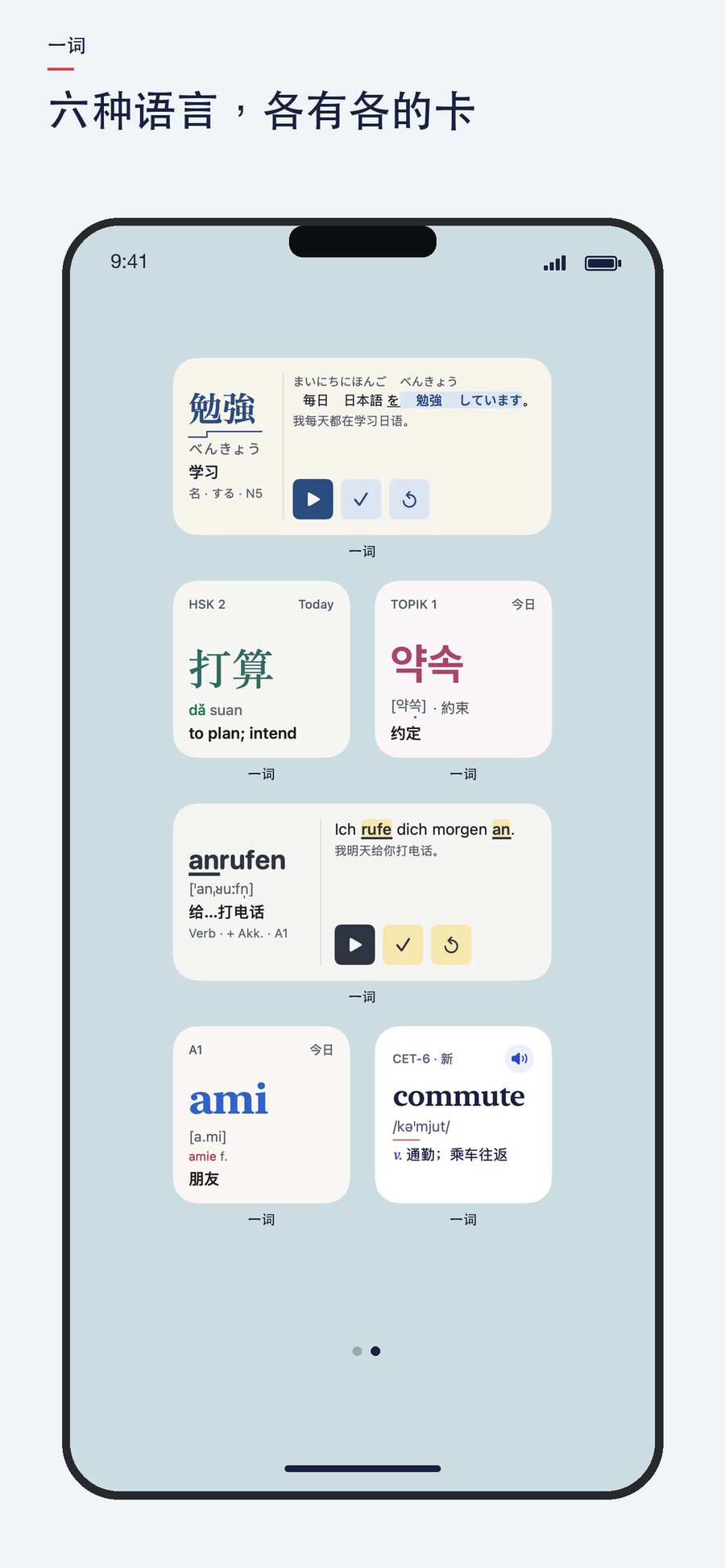 一词 YiCi screenshot 6